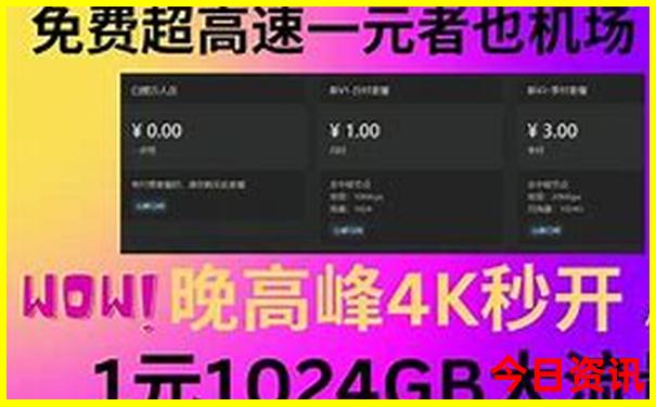 今日全国最热的城市